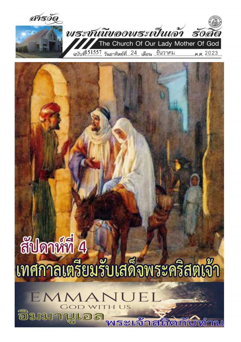 วัดรังสิต